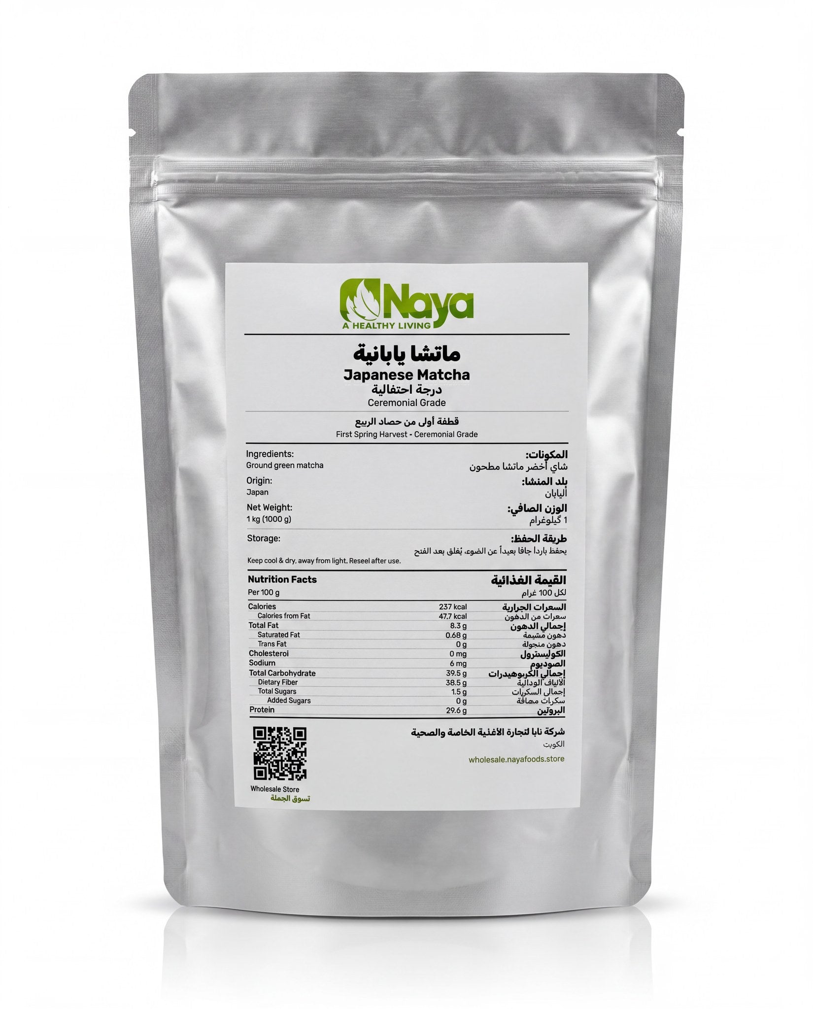 مسحوق ماتشا أخضر بالجملة | Green Matcha Powder Wholesale KSA Kuwait ...